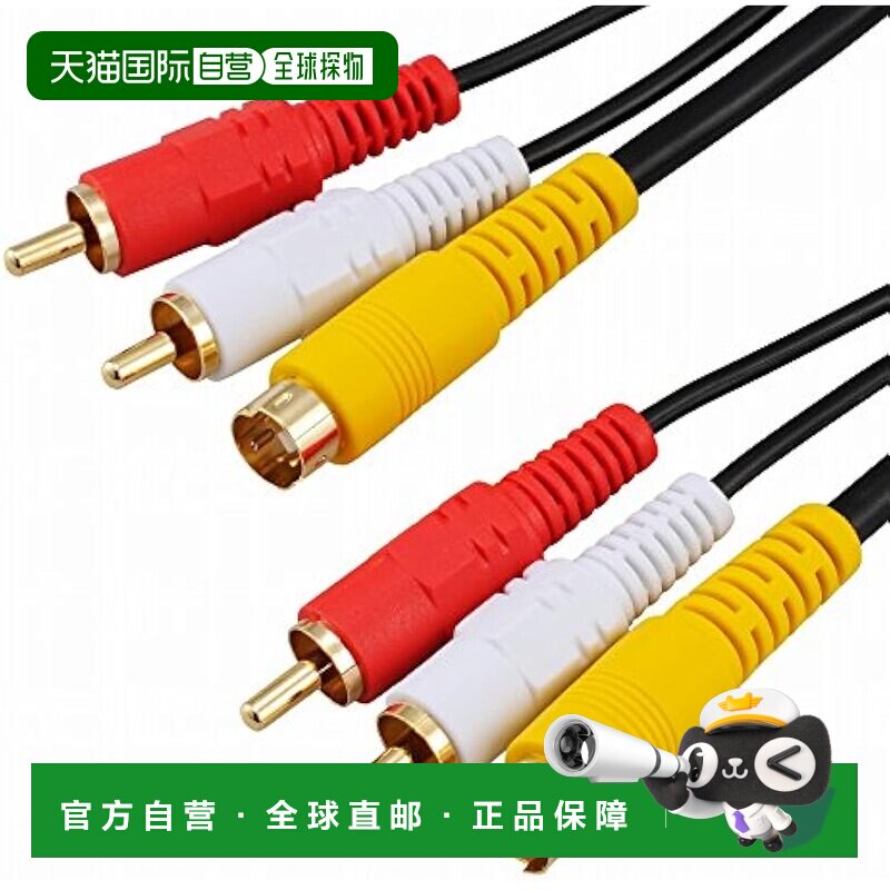 日本直邮OHM 电动视频连接线 带 S 端子 针式插头 x 2+S/针式