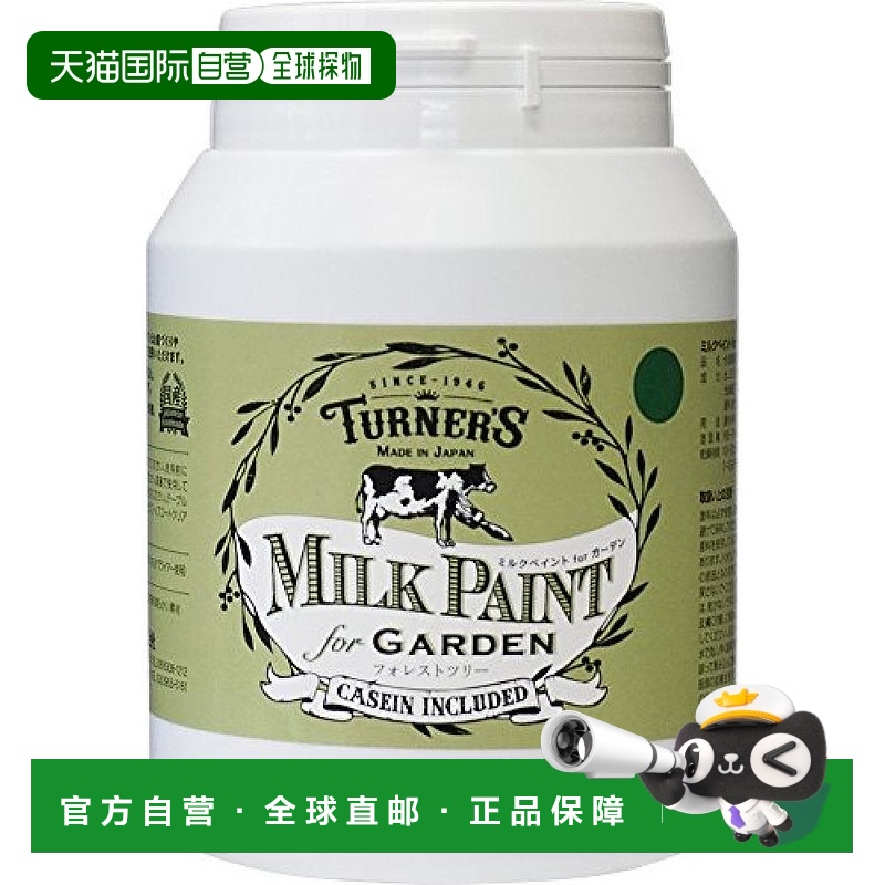 【日本直邮】Turner 透纳 丙烯颜料牛奶漆 森林绿 MKG45344 450ml