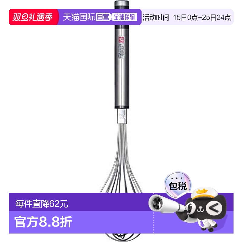 【日本直邮】Zwilling J.A. Henckels双立人 打蛋器 39715-000