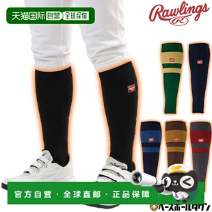 新款 日本直邮Rawlings 棒球护腿套成人尺码 秋冬季 2025 AAS15F01