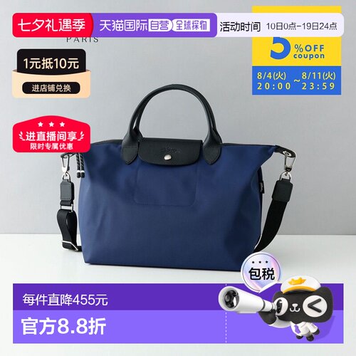 日本直邮LONGCHAMP珑骧女士Le Pliage Energy单肩包斜挎包1515HSR