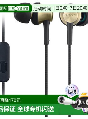 日本直邮索尼封闭式入耳式智能手机耳机 (MDREX650APT)