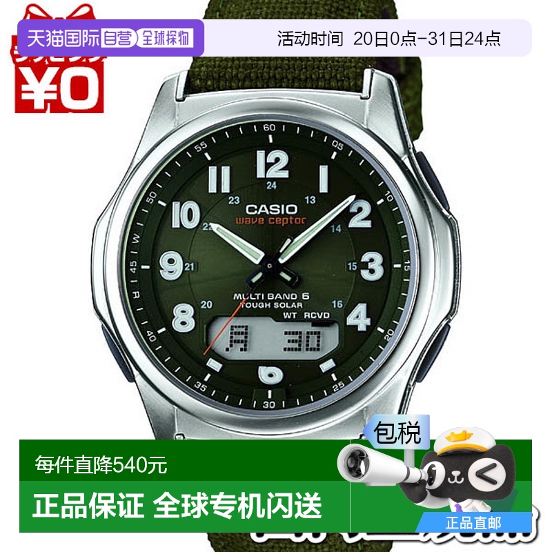 日本直邮 WVA-M630B-3AJF CASIO 卡西欧 WAVE CEPTOR 现有品牌