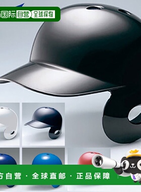 日本直邮Mizuno 右手击球手专用棒球垒球头盔 MIZUNO 1DJHR113 圆