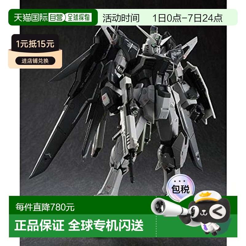 【日本直邮】A60ADC050961B7 Bandai万代 RG1/144钛合金银色电镀