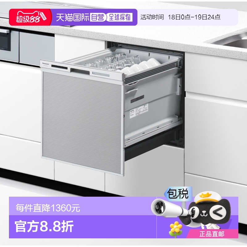 直邮日本松下Panasonic 嵌入式烘干家用抽屉式全自动洗碗机除菌