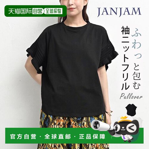 女士袖部针织荷叶边拼接短袖套头衫 后摆开衩 大码 M LL 3L 4L 5L