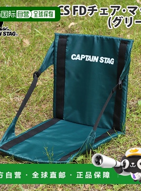 日本直邮Captain Stag CS FD 椅垫（绿色）M-3335