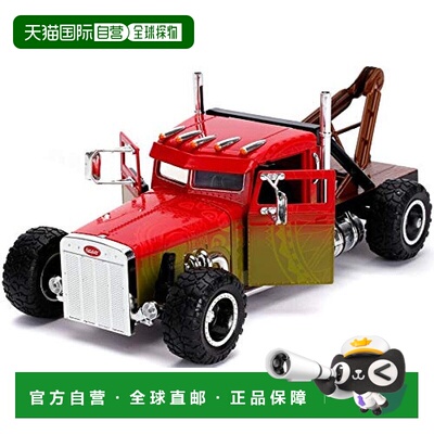 【日本直邮】JADA TOYS模型车 1/24 速度与激情 霍布斯&肖 定制