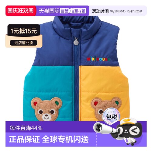 日本直邮MikiHouse小熊撞色棉马甲立领背心13-5702-141