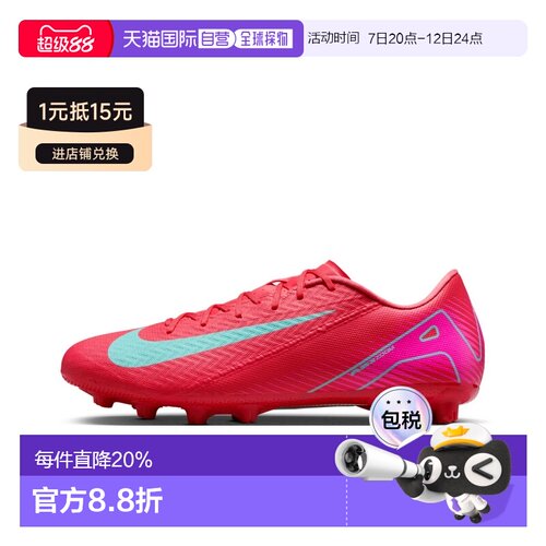 日本直邮Nike/耐克舒适百搭防滑耐磨足球鞋男款 FQ8431