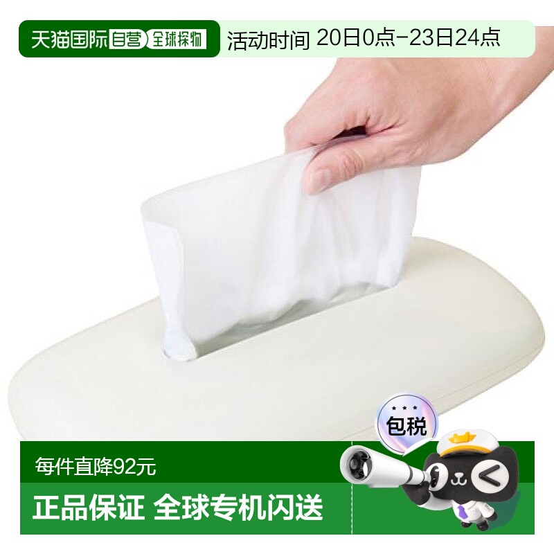 【日本直邮】Oka PLYS纸巾盒白色简约家用办公大容量精致时尚