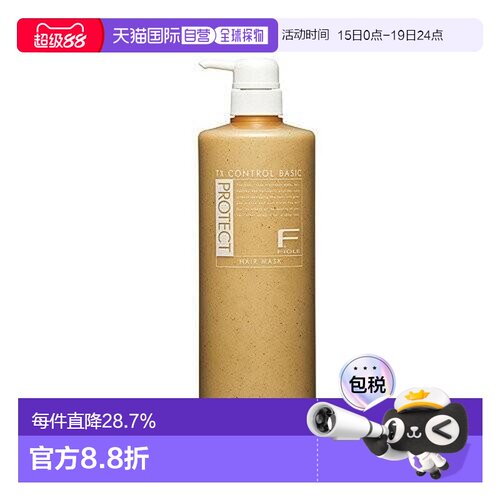 日本直邮日本直邮FIOLE F PROTECE BASIC 护发素1000ml 瓶装正品