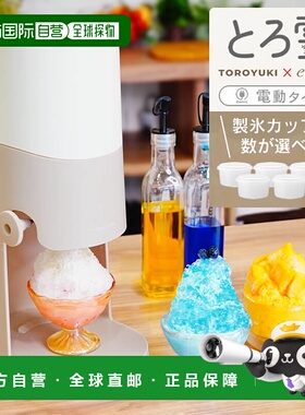 日本直邮Otona 电动蓬松雪花刨冰机 Ecrit Ivory 带制冰杯同志社