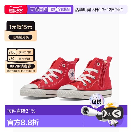 日本直邮Converse匡威 CHILD ALL STAR N‑Z HI 经典款侧边拉链儿