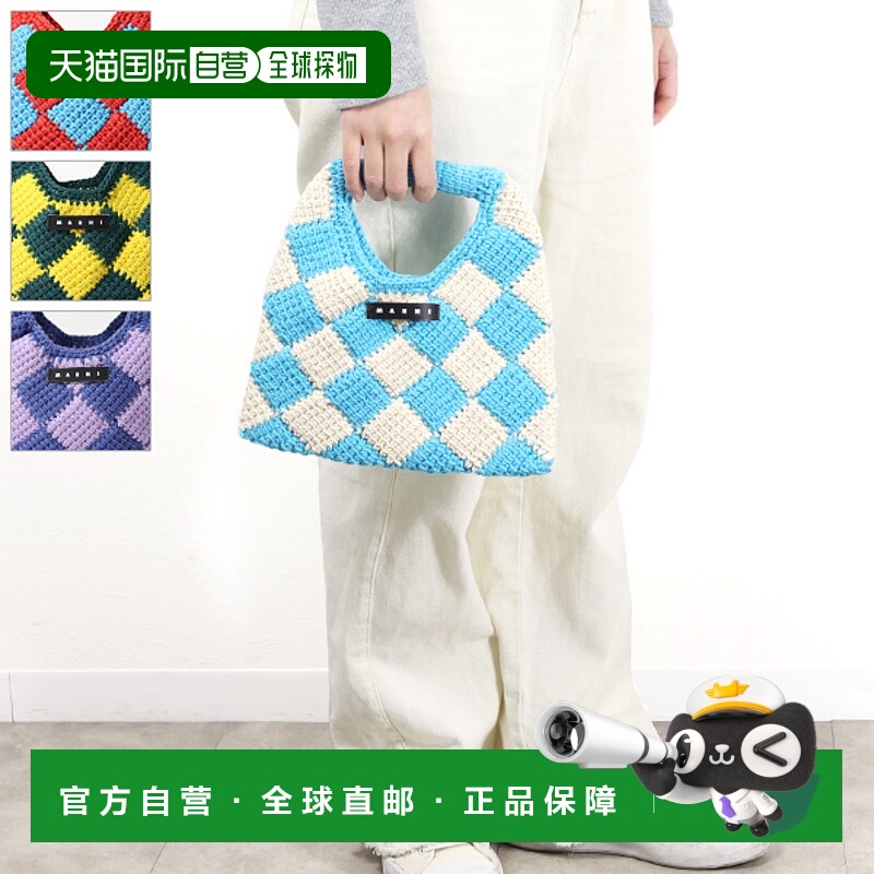 日本直邮MARNI 钻石钩针包 钩针包手提包包钻石双色 OK 适合成人