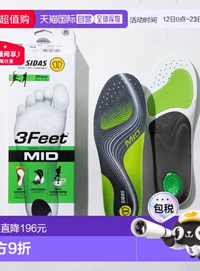 日本直邮SIDAS 3FEET ACTIV' MID 鞋垫男女鞋 3 英尺主动式中底 3