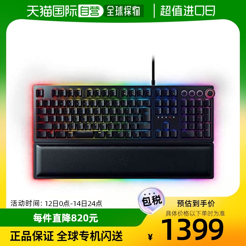 Razer雷蛇键盘Huntsman Elite JP RZ03-01870800-R3J光轴