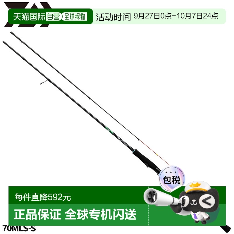 日本直邮DAIWA达亿瓦鱼竿EMERALDAS X IKAMETAL 70MLS-S 2021年款