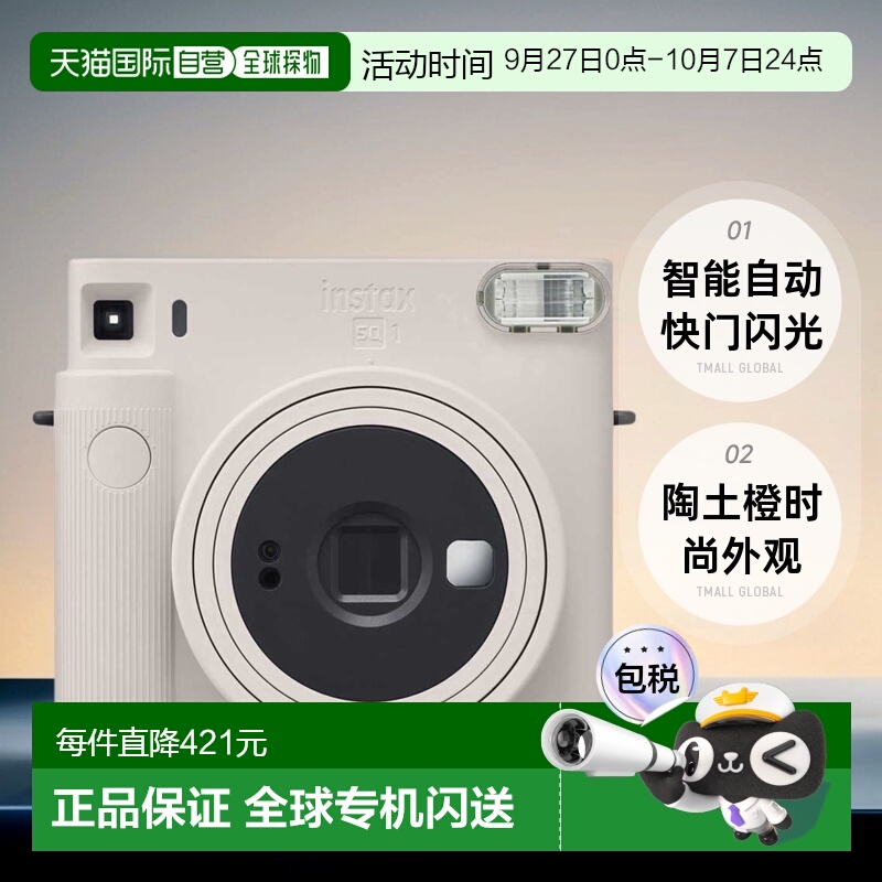 日本直邮富士instax SQUARE SQ1拍立得方形相机自拍一次成像正品