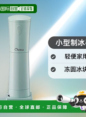 【日本直邮】DOSHISHA小型制冰器轻便家用冻圆冰块制作机DHIS-20S