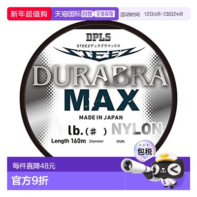 【日本直邮】达亿瓦 尼龙鱼线 STEEZ DURABRA MAX 20LB -160 7303