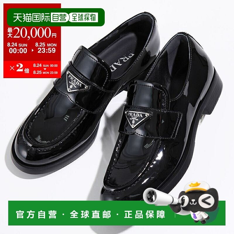 日本直邮PRADA 普拉达 乐福鞋 1D329N 069 女士漆皮珐琅三角标志,女鞋,乐福鞋（豆豆鞋）,淘宝优惠券,粉丝福利购,淘宝优惠卷