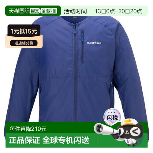 日本直邮Montbell 防风 V领夹克 Men's 1103352户【付后1h可退】