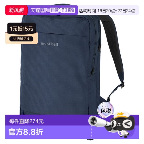 日潮跑腿Montbell蒙贝欧 实用便捷双肩包 NV 20L 1133411新款背包