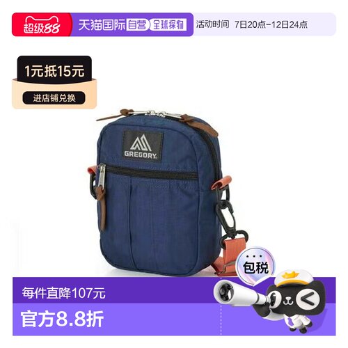 日本直邮GREGORY Quick Pocket M 2L单肩包  深粉色 65459A770