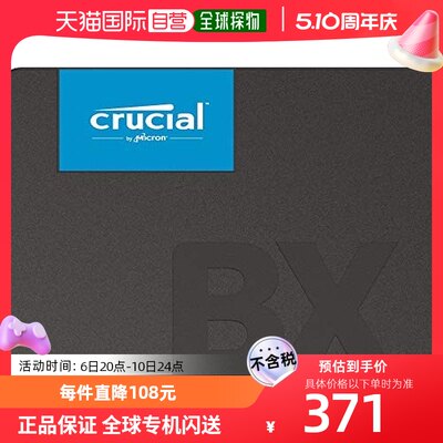 自营｜ 240GBSSD 2.5寸SATA 6Gbps CT240BX500SSD1硬盘固态