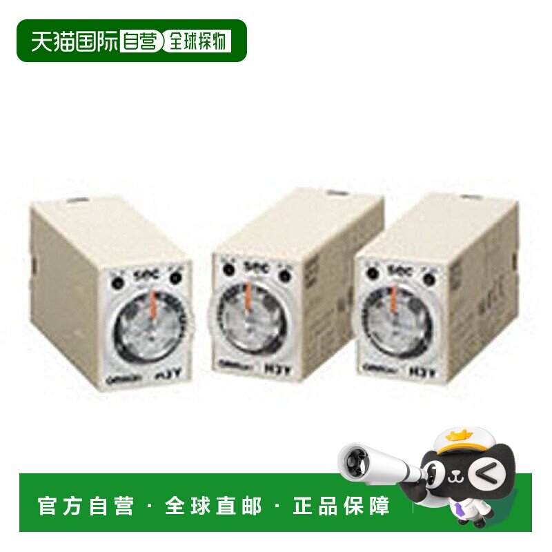 【日本直邮】Omron欧姆龙 固态继电器 定时器H3Y-4 DC