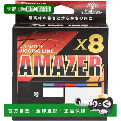 【日本直邮】SUNLINE Saltymate Amazer x 8 (Amazer) 多 200m #2