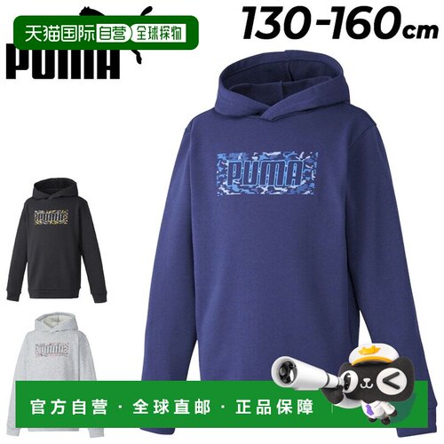 日本直邮PUMA Hoodie 儿童连帽卫衣 PUMA ACTIVE SPORTS HOODIE J