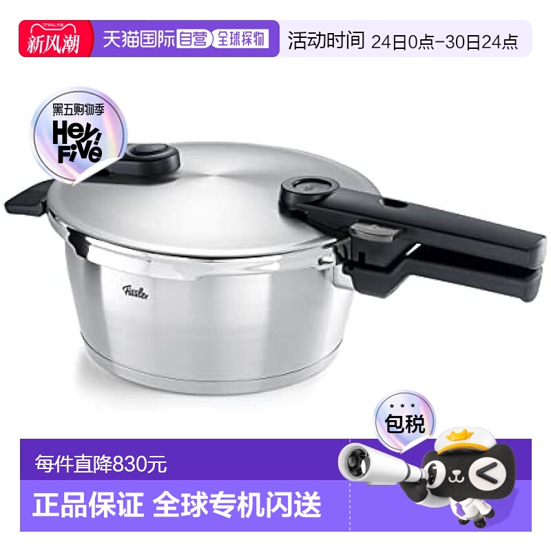 【日本直邮】菲仕乐高压锅 3.5L 2~3人 2阶段压力 602-410-03-000