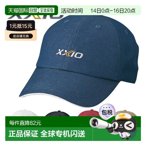 日本直邮DUNLOP XXIO 高尔夫球帽“XMH0101”