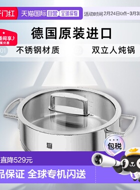 【日本直邮】双立人炖锅 Hanseatic 24cm 3L 66467-240 银