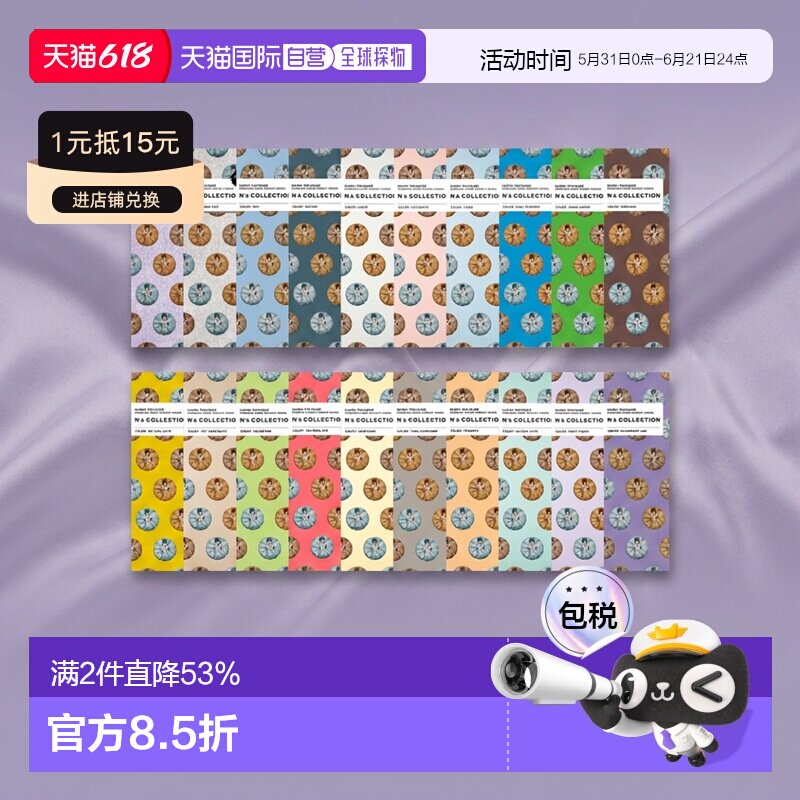 日本直邮日本直邮 N's collection日抛美瞳 彩色隐形眼镜 10正品