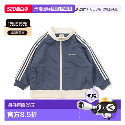 日本直邮Petit Main 运动夹克