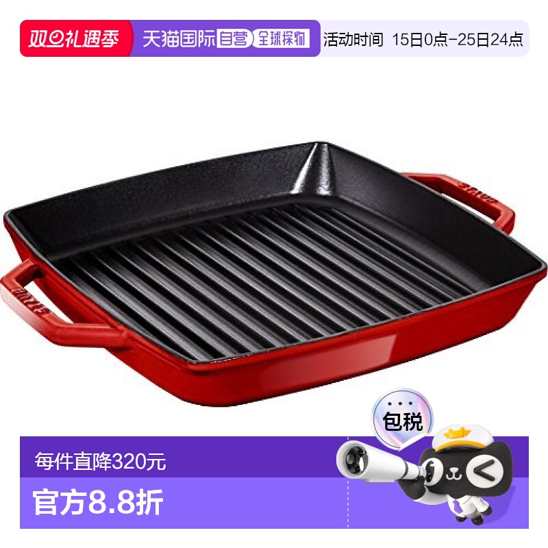 【日本直邮】Staub珐琅 烤盘方锅28cm IH/红色 Pan 40511-685铸铁