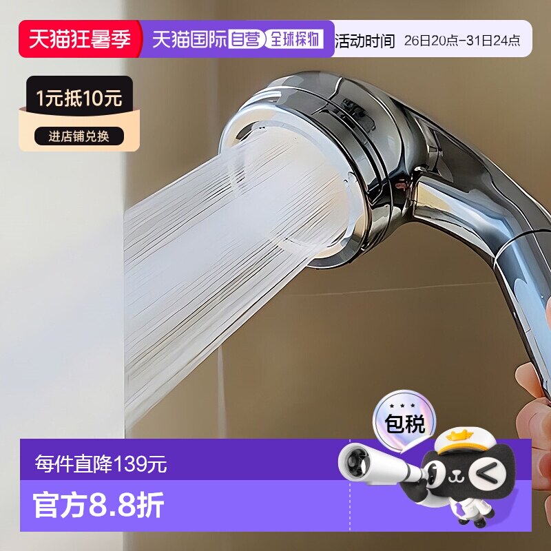 日本直邮amane天音时尚外观强劲水流过滤除氯净水淋浴增压喷头 - 实物图