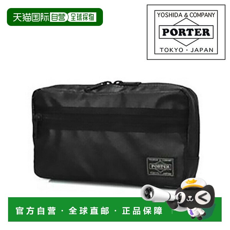 日本直邮Porter 收纳包654-07078男女皆宜