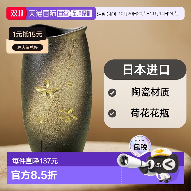 【日本直邮】Marui Seito 信楽燒 荷花花瓶 大 縱長 茶色 金彩花