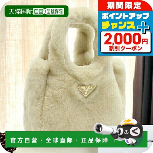 日本直邮PRADA (Prada) 女包品牌 PRADA MONTONE 假毛皮皮革 意大