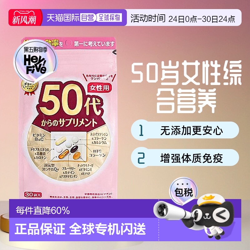 日本直邮fancl50岁量综合维生素