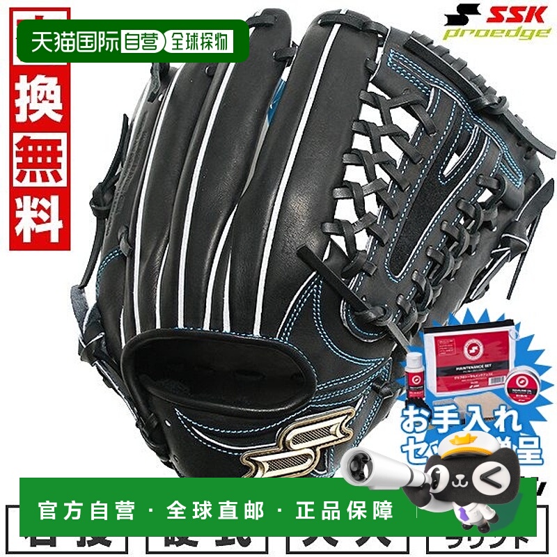 日本直邮SSK Pro Edge Pro Edge 系列 W 全能棒球手套硬球成人款6