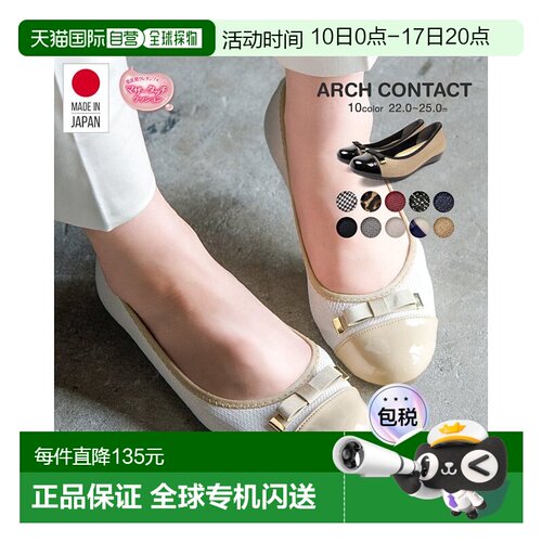 日本直邮ARCH CONTACT女浅口鞋芭蕾舞鞋平底鞋足弓接触39082