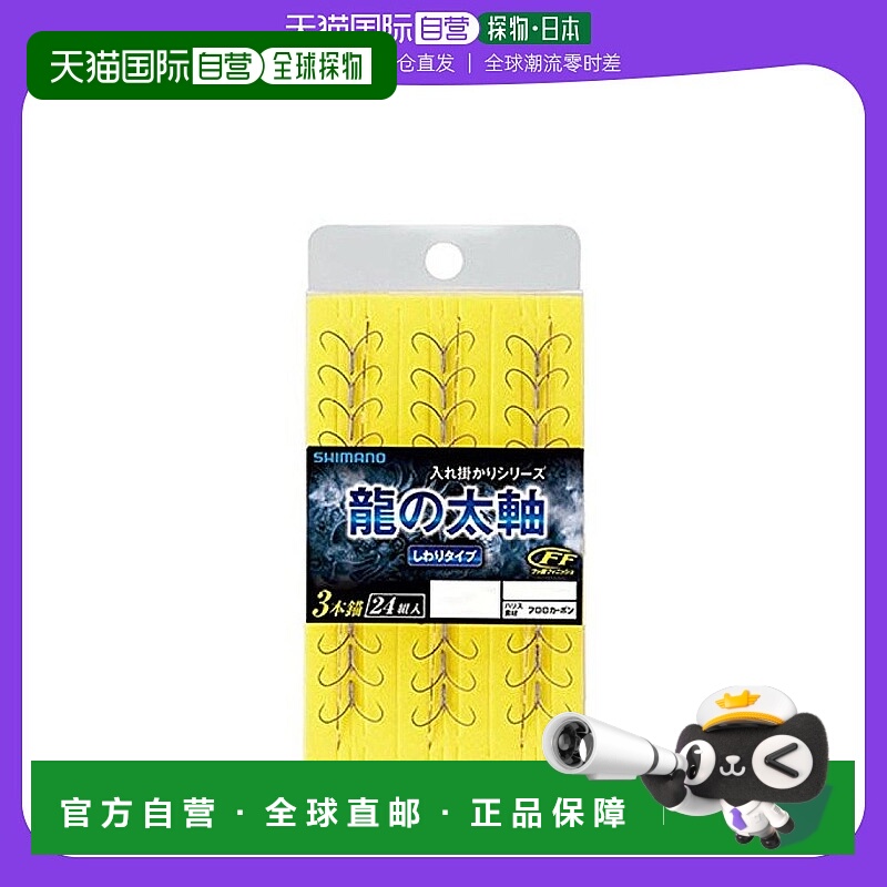 【日本直邮】禧玛诺 钓具鱼钩 龙之太轴 3根锚 24组 9号 RG-A54Q