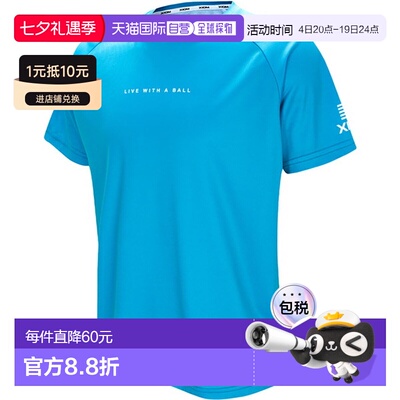 日本直邮XIOM LIFE 1 乒乓球比赛服 1041-34