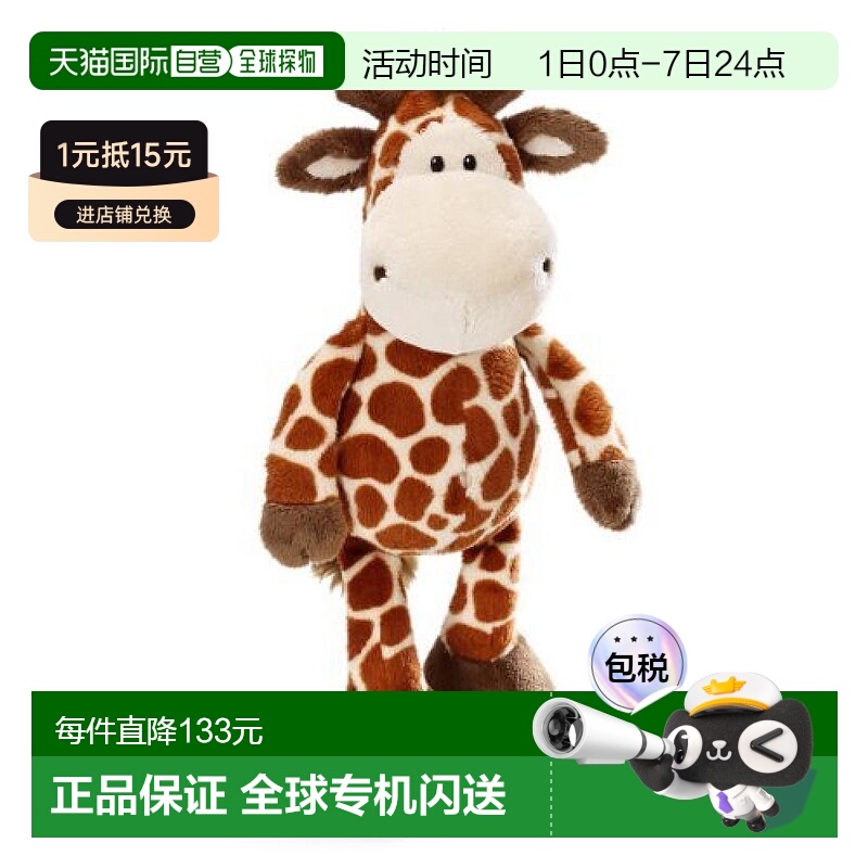 【日本直邮】NICI礼祺 野生动物友人22 长颈鹿毛绒玩具 35cm